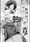 ポジティブちんキング試し読み1ページ