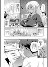ポジティブちんキング試し読み2ページ