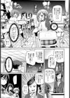 ポジティブちんキング試し読み3ページ