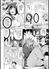 ポジティブちんキング試し読み4ページ
