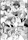 ポジティブちんキング試し読み5ページ