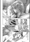 事後のおたのしみ試し読み2ページ