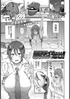 SEXライナーでGO！試し読み1ページ