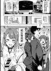 SEXライナーでGO！試し読み2ページ
