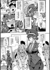SEXライナーでGO！試し読み3ページ