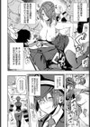 SEXライナーでGO！試し読み4ページ