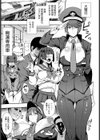 SEXライナーでGO！試し読み5ページ