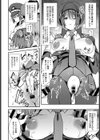 SEXライナーでGO！試し読み6ページ