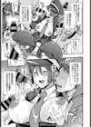SEXライナーでGO！試し読み7ページ