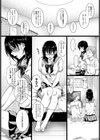 大はJKを兼ねる試し読み3ページ