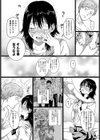 大はJKを兼ねる試し読み4ページ
