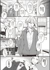 俺は今日からシンデレラ 相手は男。オレは女！？【合本版】試し読み5ページ