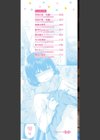 官能びより【FANZA限定】試し読み2ページ