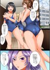 発育良好プールでエッチ！ 濡れ水着の生徒たちともっこり先生【合本版】試し読み5ページ
