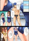 発育良好プールでエッチ！ 濡れ水着の生徒たちともっこり先生【合本版】試し読み6ページ