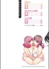 オチ●ポ愛好美女倶楽部試し読み2ページ