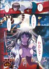 ケダモノ女子は発情期試し読み3ページ