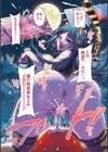 ケダモノ女子は発情期試し読み6ページ