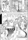 ケダモノ女子は発情期試し読み7ページ