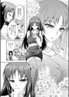 ケダモノ女子は発情期試し読み8ページ