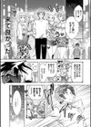 ケダモノ女子は発情期試し読み9ページ