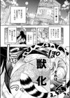 ケダモノ女子は発情期試し読み10ページ