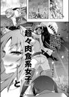 ケダモノ女子は発情期試し読み11ページ