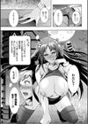 ケダモノ女子は発情期試し読み12ページ