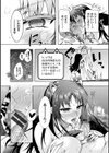ケダモノ女子は発情期試し読み14ページ