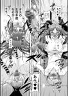 ケダモノ女子は発情期試し読み17ページ