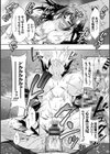 ケダモノ女子は発情期試し読み18ページ