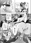 ケダモノ女子は発情期試し読み19ページ