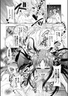 ケダモノ女子は発情期試し読み20ページ