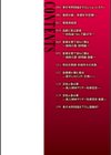 牝穴に散る華試し読み2ページ