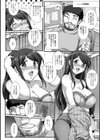 牝穴に散る華試し読み6ページ