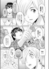 淫欲姫君と催●王子試し読み9ページ