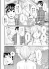 淫欲姫君と催●王子試し読み10ページ
