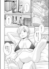 淫欲姫君と催●王子試し読み12ページ