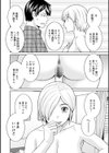 淫欲姫君と催●王子試し読み16ページ