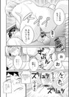淫欲姫君と催●王子試し読み18ページ