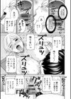淫欲姫君と催●王子試し読み19ページ