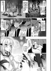 絶対封印指定試し読み5ページ