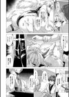 絶対封印指定試し読み6ページ