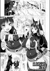絶対封印指定試し読み11ページ