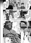絶対封印指定試し読み12ページ