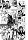絶対封印指定試し読み13ページ
