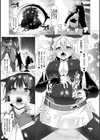 絶対封印指定試し読み15ページ