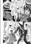 絶対封印指定試し読み16ページ
