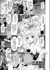 絶対封印指定試し読み17ページ