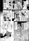 絶対封印指定試し読み18ページ